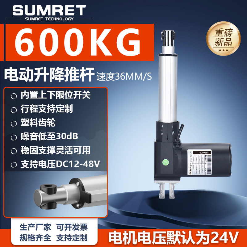 6000N直流电动推杆伸缩杆12V24V大推力直线行程电推杆电机升降器