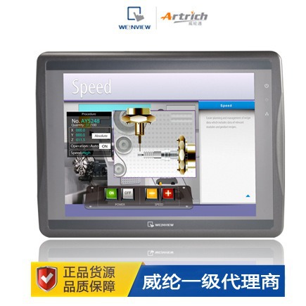 威纶(Weinview)MT8121iE2 12寸触摸屏 一级商