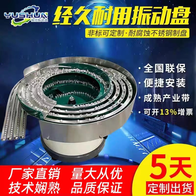 厂家供货振动盘上料器螺丝柳钉自动送料机盖子底盘底座调频控制器