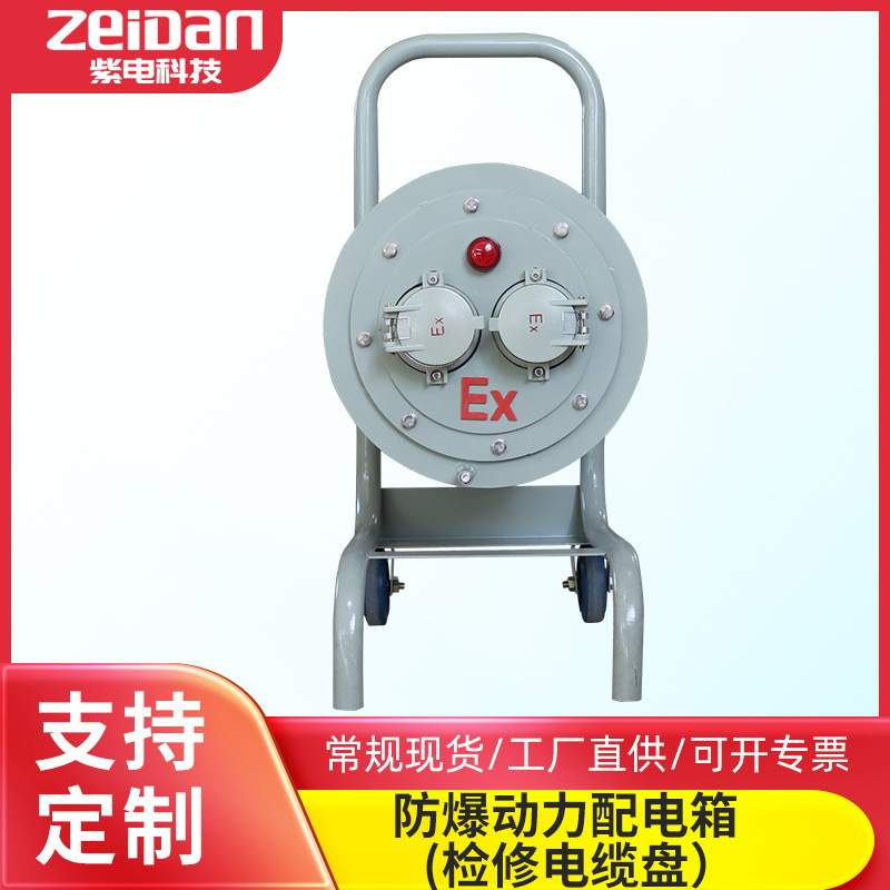 电缆盘30米/50米/100米线检修用移动式电缆盘