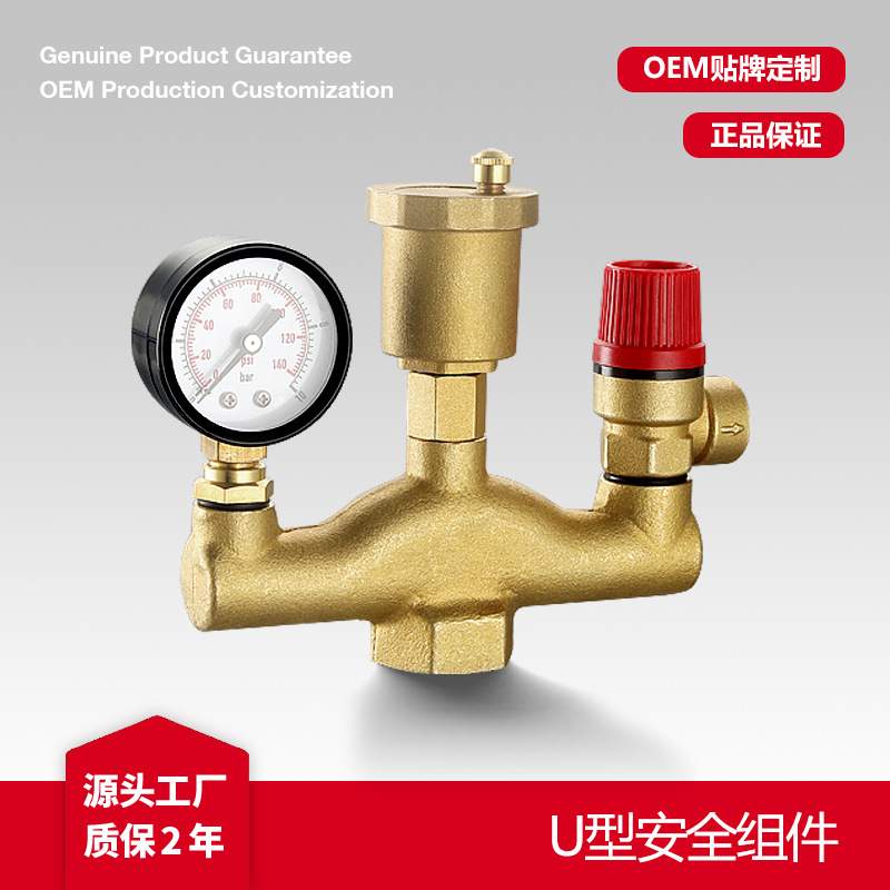 黄铜锅炉三件套阀门水箱安全组件压力表安全阀一体阀门自动排气阀