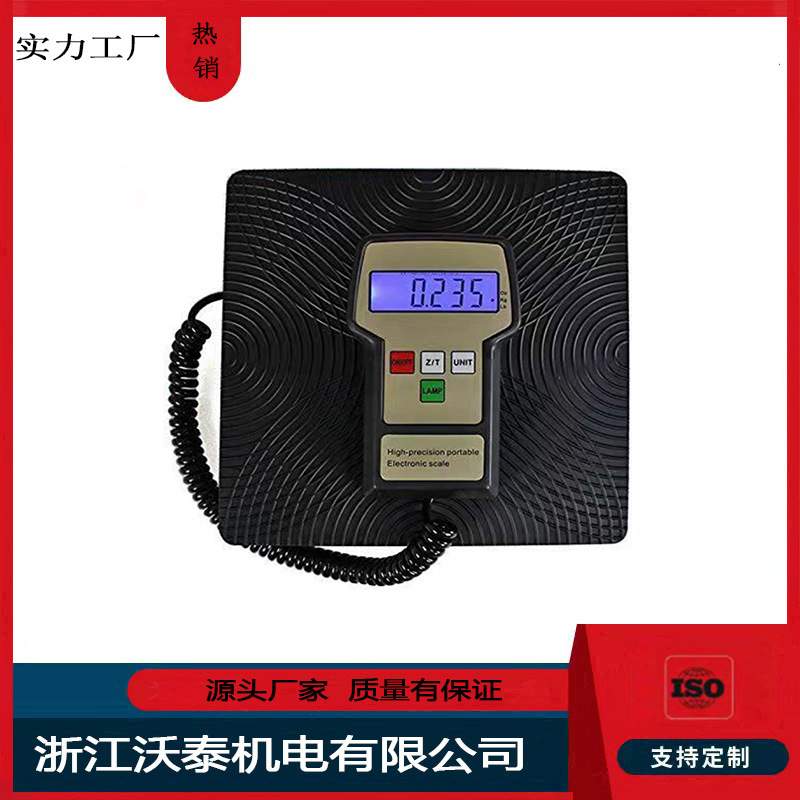Refrigerant Electron scale电子称 冷媒电子称 冷媒加注称