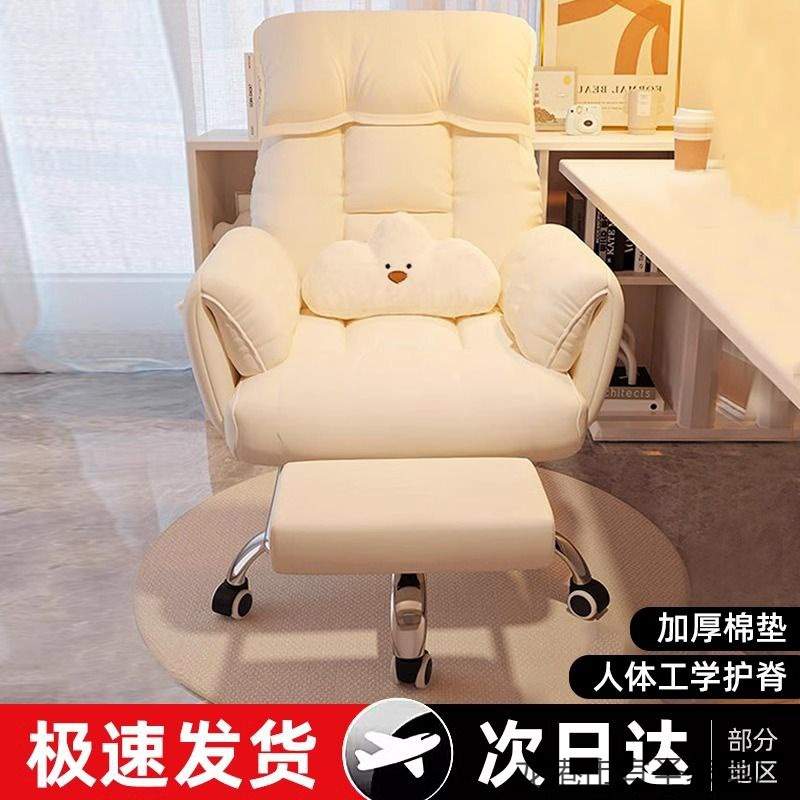 电脑椅子舒服久坐家用懒人沙发椅书桌办公靠背可躺卧室电竞直播椅