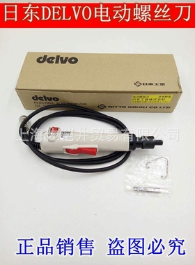 原装 DELVO/达威 DLV7331-CMC/CKC/CKE 电动螺丝刀 电批