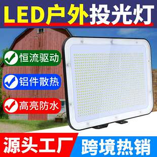 谦润照明led投光灯户外防水泛光灯大功率投射灯商业广告氛围舞台