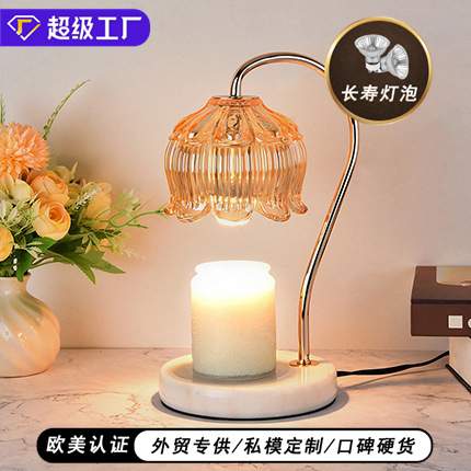 调光复古大理石融蜡灯定时香薰蜡烛台灯床头现代简约卧室可调光