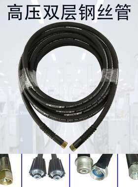 高压清洗机软管3/8 英寸快速连接4000psl高拉伸线编织电动洗车
