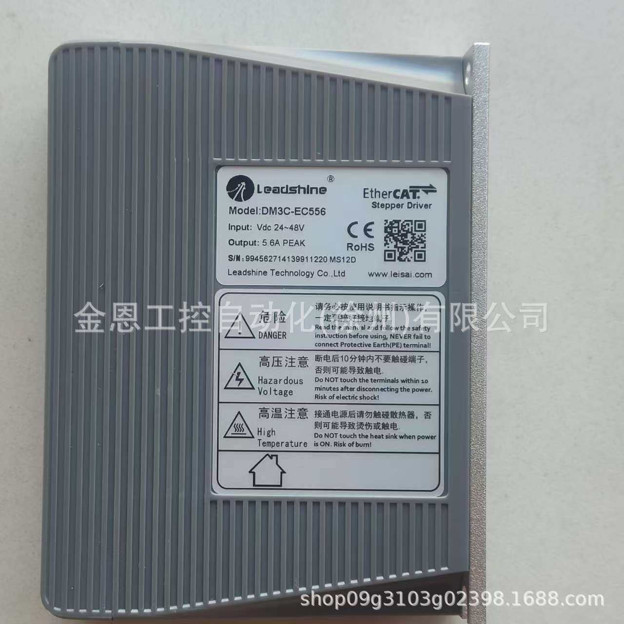 eadshine/雷赛智能驱动器DM3C-EC556