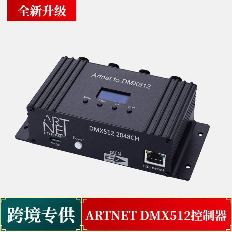 ART-NET ARTNET舞台灯光4口网络信号传输控制器4路输出DMX512控台