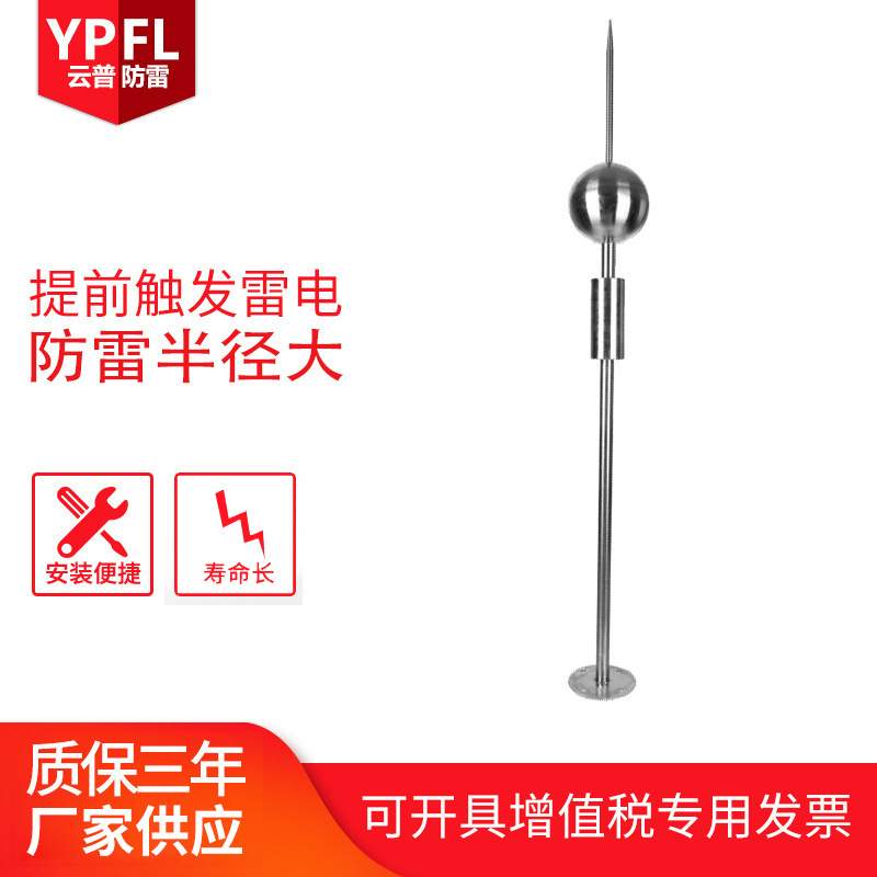 厂家不锈钢提前预放电接闪器避雷针杆 桥梁屋顶搅拌站优化避雷针