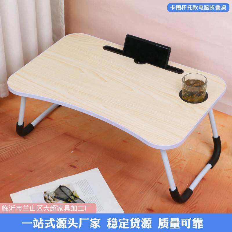 卡槽杯托款床上桌 简易笔记本电脑折叠桌 学生宿舍家用办公懒人桌
