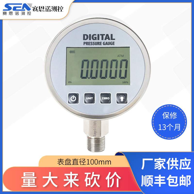数字压力表电池供电 数显压力表 负压表气压水压精度高
