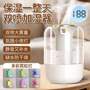 新款加湿器大容量双喷雾家用空气增湿机卧室办公加湿器
