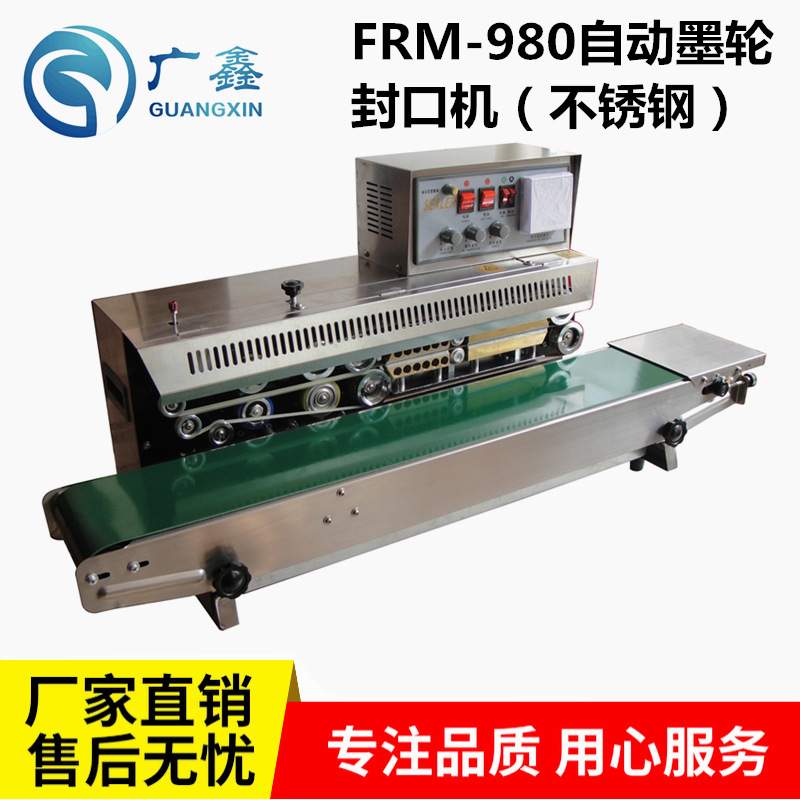 frm980墨轮封口机自动连续塑料薄膜袋印字油墨茶叶日期热合封袋机