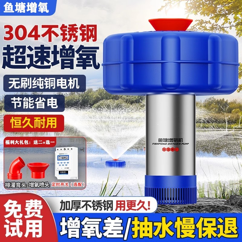 不锈钢全自动鱼塘增氧机220V养殖增氧泵池塘浮水式虾苗增氧氧气泵