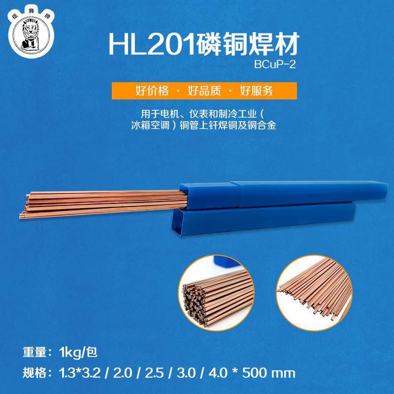 厂家焊接材料/硬质合金刀具/空调开关接点等焊接/磷铜焊丝