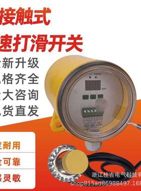 RD-II速度打滑开关QS-60-23P欠速开关XLDH-F欠速打滑开关QS-II