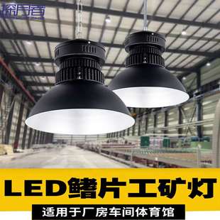 鳍片超亮led工矿灯厂房灯100W150W200W仓库车间照明工业天棚吊灯
