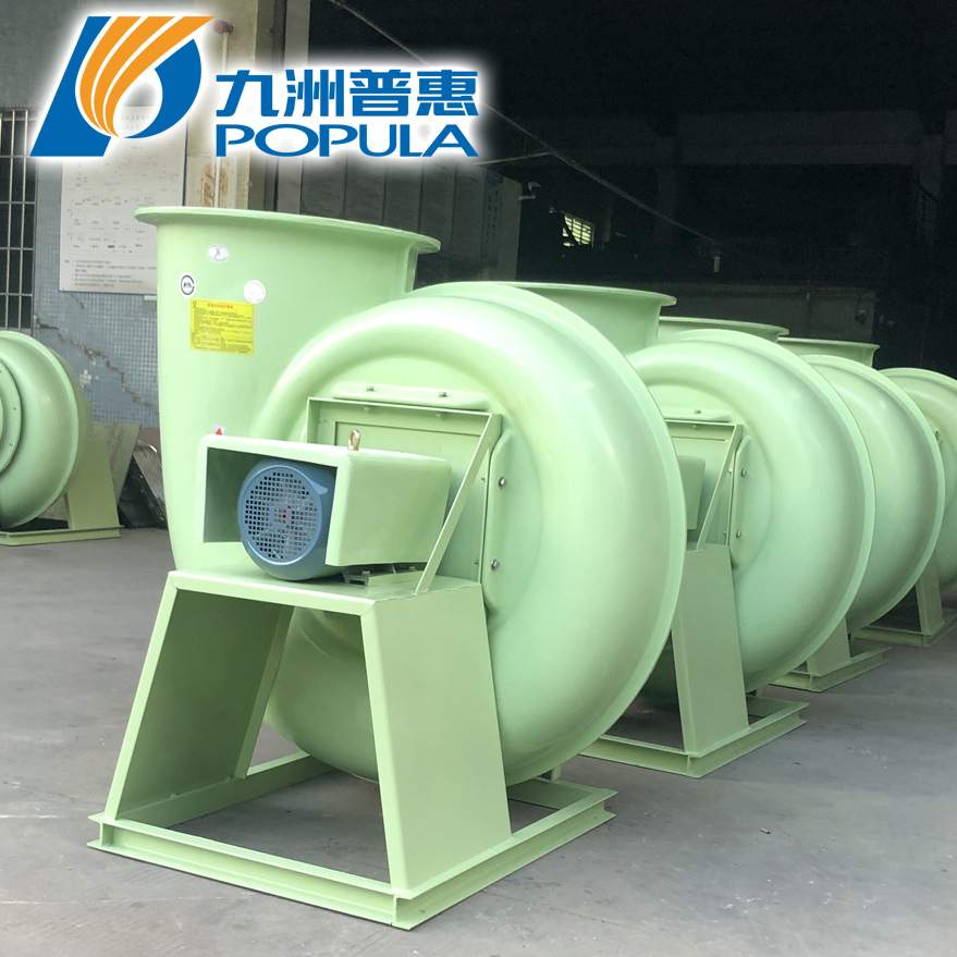 耐酸碱玻璃钢离心风机 GF4-72型实验室 化工厂废气抽排 风机