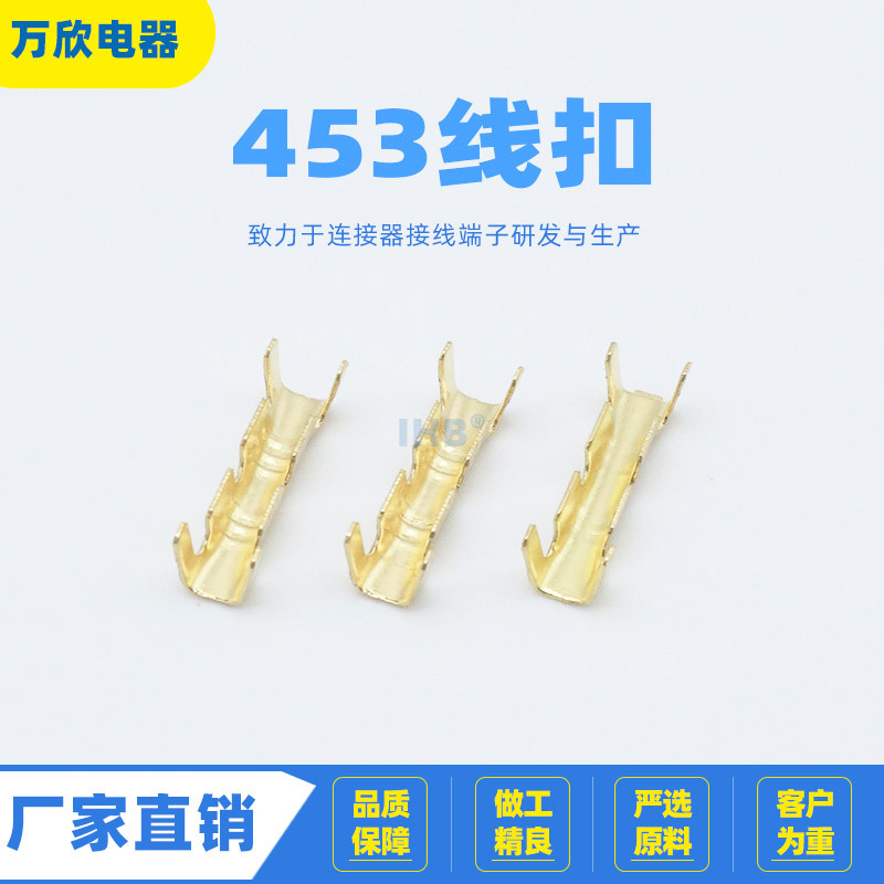 DJ453并线扣 冷压式接线 镀锡酸洗加厚 接0.5-1.5平方压线端子