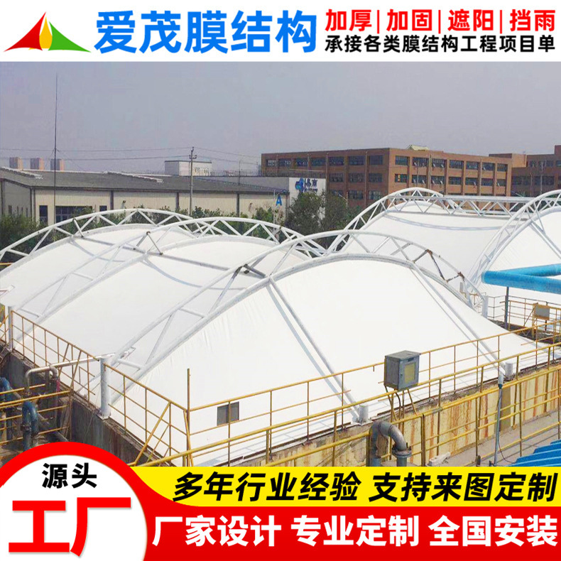 废水处理池加盖膜结构罩棚 化工厂膜结构污水池 排污池反吊膜顶篷