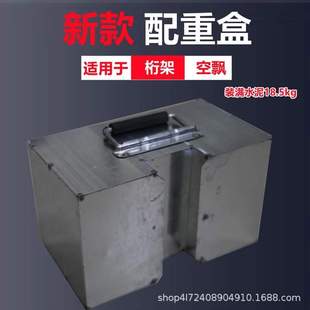 桁架配重盒子空飘配重子砝码盒子水泥铁皮盒子增重块可