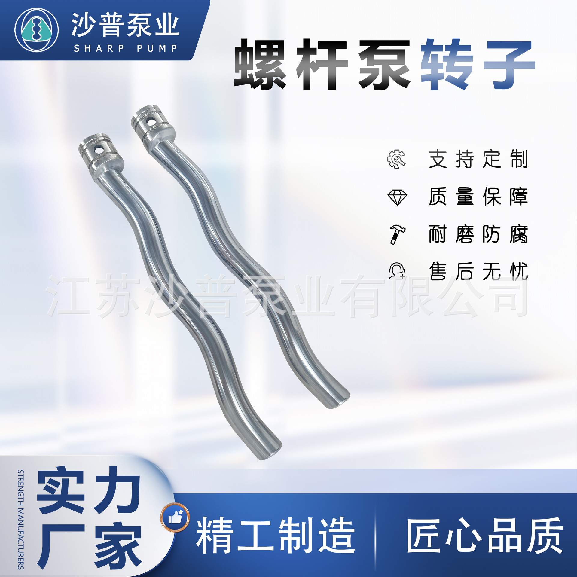 Netzsch耐驰单螺杆泵304转子NM038BY01L06 NM038BY02S12现货