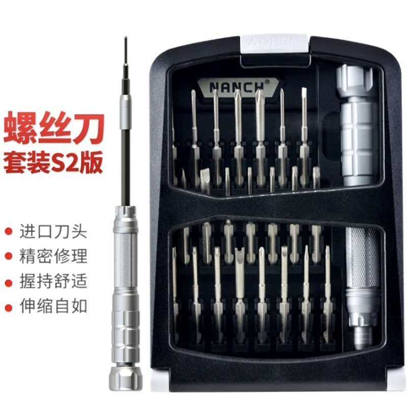 南旗22合1精密组合S2版 螺丝刀手柄精密组合电脑数码维修工具,鲜花速递/花卉仿真/绿植园艺,割草机/草坪机,淘宝优惠券,粉丝福利购,淘宝优惠卷