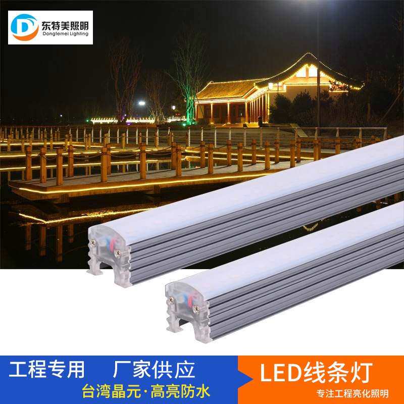 嵌入式LED灯条线形外壳亮化灯12W铝型材U形防水线条灯IP65超亮