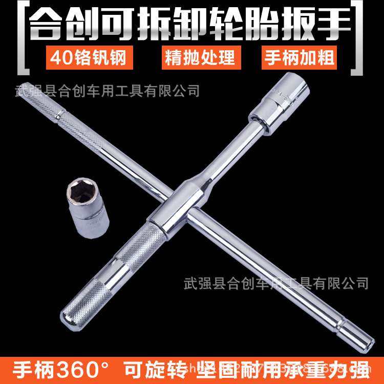 汽车轮胎扳手  组合十字轮胎扳手 全金属15寸布袋包装,鲜花速递/花卉仿真/绿植园艺,割草机/草坪机,淘宝优惠券,粉丝福利购,淘宝优惠卷