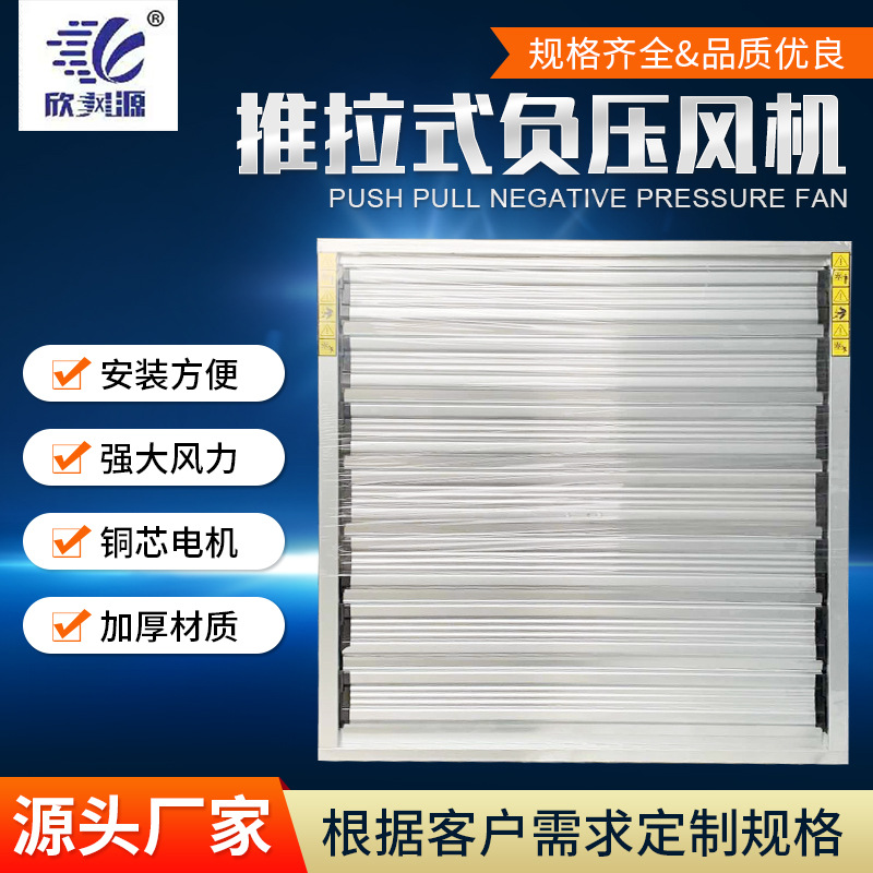厂家 畜牧风机养殖负压风机 牛舍大棚风机 工业排风换气扇