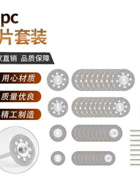 50pc金刚石打磨切割片轮式锯片套装木工电磨锯片金属双网切片