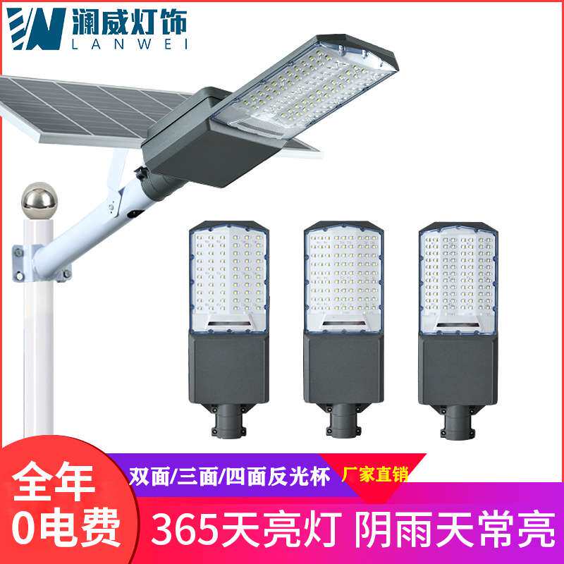 新款分体式太阳能灯户外照明太阳能路灯 LED人体感应太阳能庭院灯