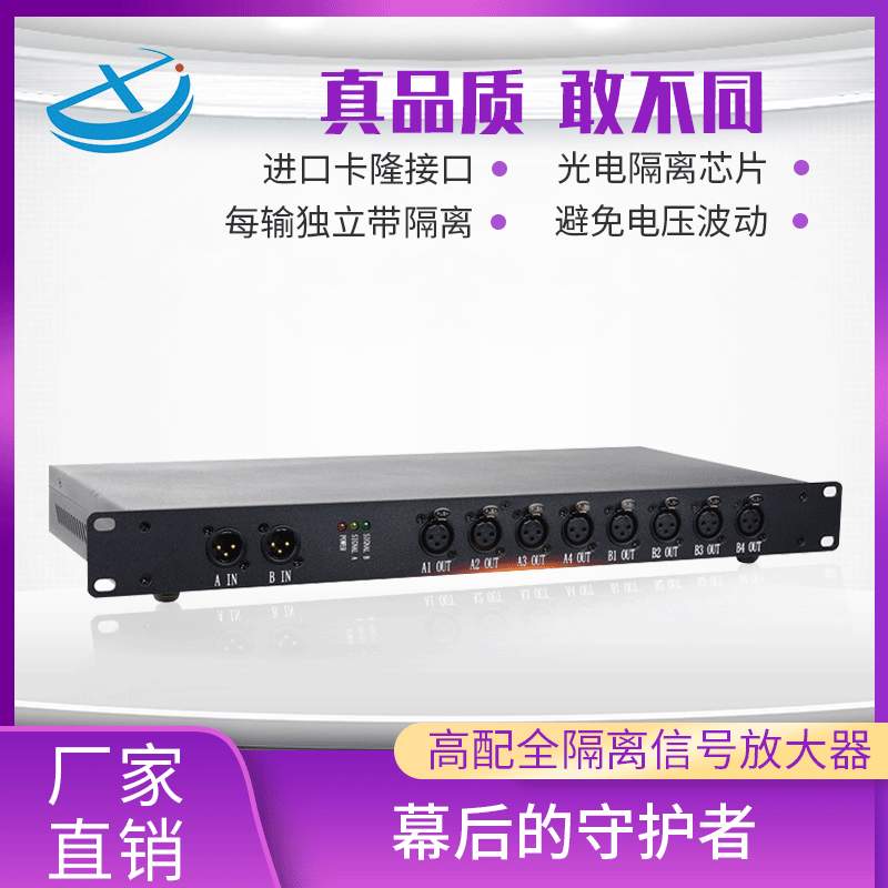 专业舞台设备dmx信号放大器8路4路光电隔离信号放大器