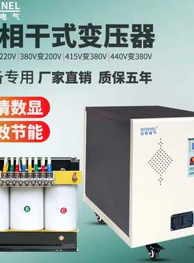 厂家直供三相415v480转380v变220v660V690V干式隔离控制变压器