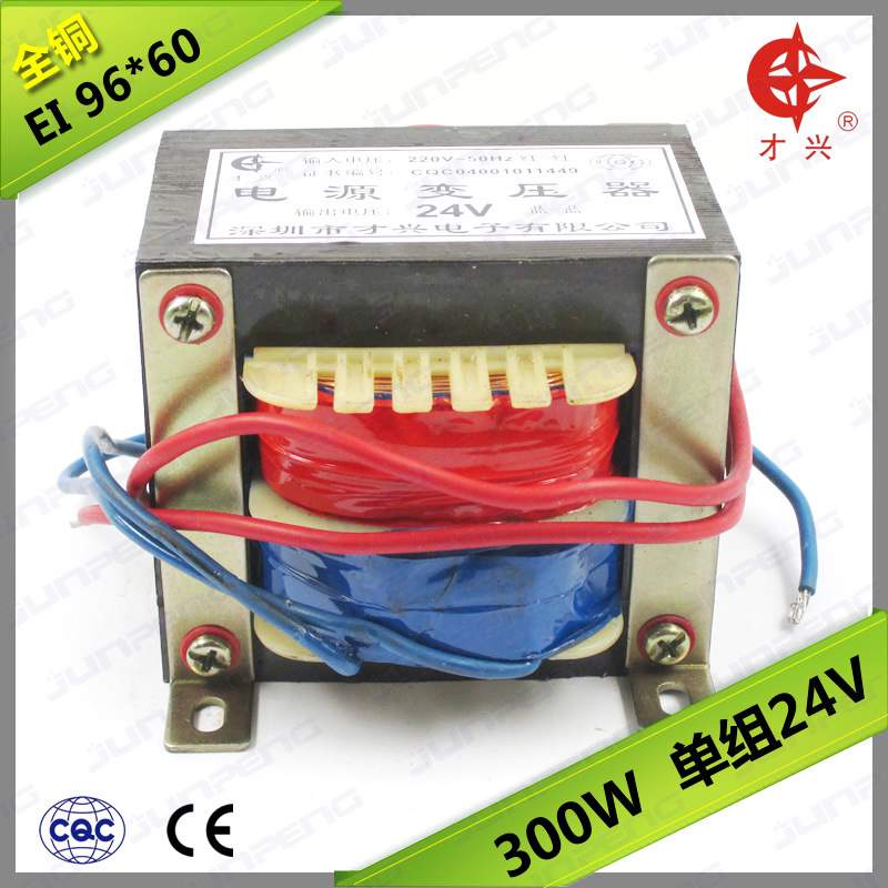 300W电源变压器220V转24V才兴E型AC24V12.电动餐台餐桌