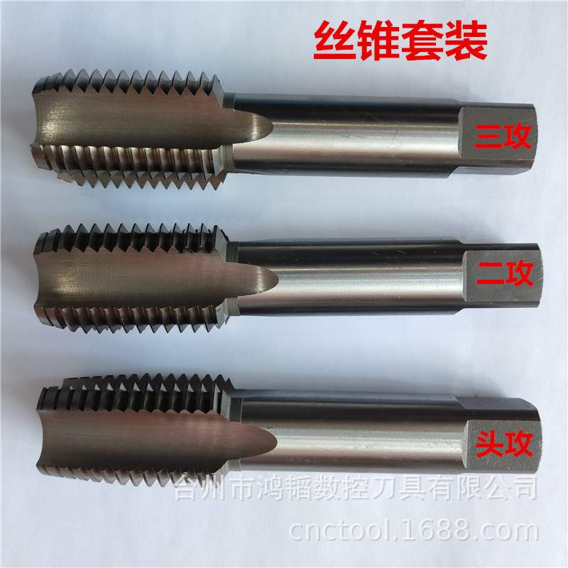 高速钢机用直槽丝锥M42*4.5数控刃具HSS机夹丝攻套装头攻三攻