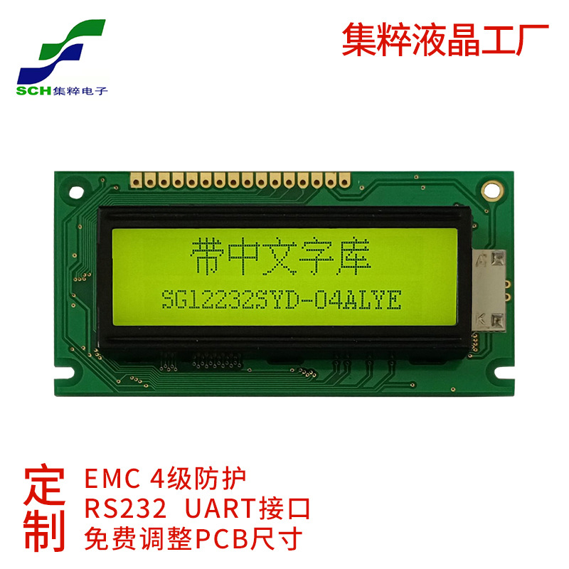 2.5寸12232点阵LCD液晶屏COB显示模块LCM模组带汉字库并口SPI串口