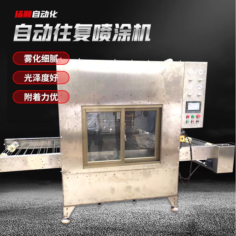 全自动往复式喷漆机一体式在线喷漆机喷涂设备输送烘干线喷涂机