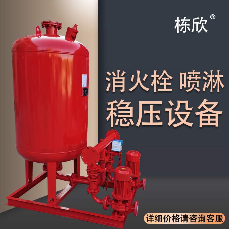 XW(L)-1.5-30-ADL室内外消火栓喷淋水泵稳压设备隔膜式气压罐机组