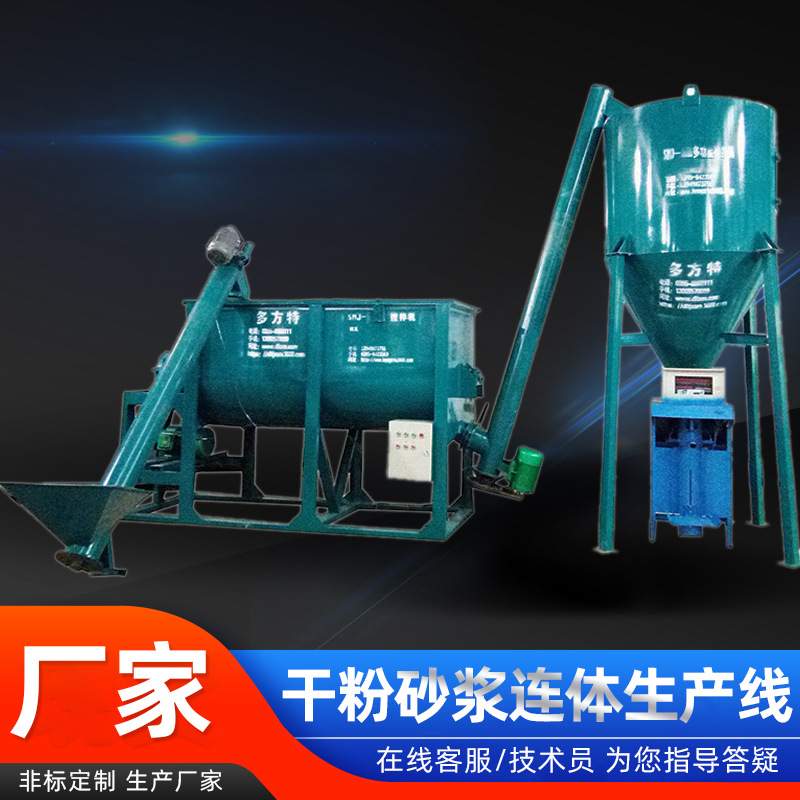 卧式搅拌机 U型搅拌罐 全自动免称重免封口砂浆腻子粉混合机组