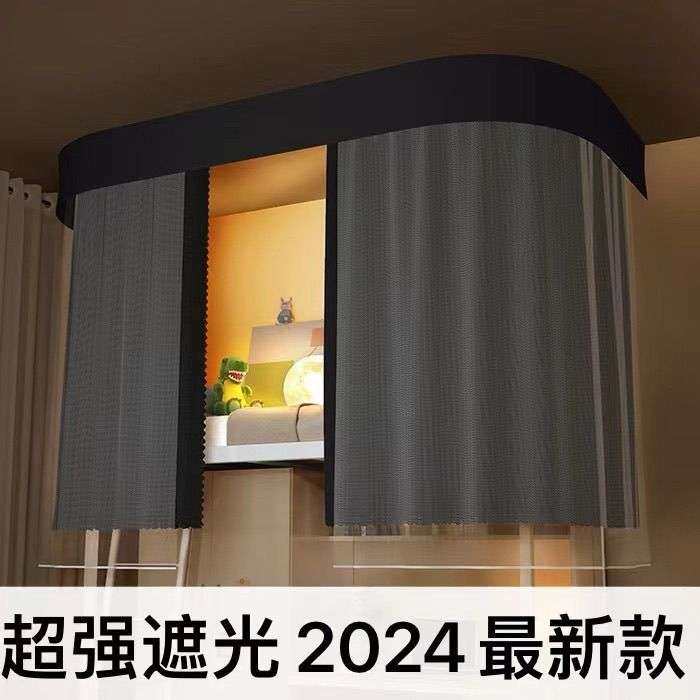 大学生宿舍遮光蚊帐u型粘贴轨道床帘一体式上下铺围帘子到顶自粘,电子/电工,智能窗帘/电动窗帘,淘宝优惠券,粉丝福利购,淘宝优惠卷