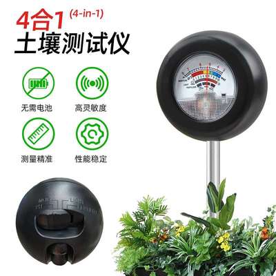 土壤检测仪4合1小型PH计光照度温湿度传感器墒情监测站水分計测试