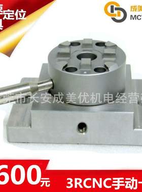 Syste3R气动CNC机床卡盘基准夹头工装冶具底座夹持座调整头夹具