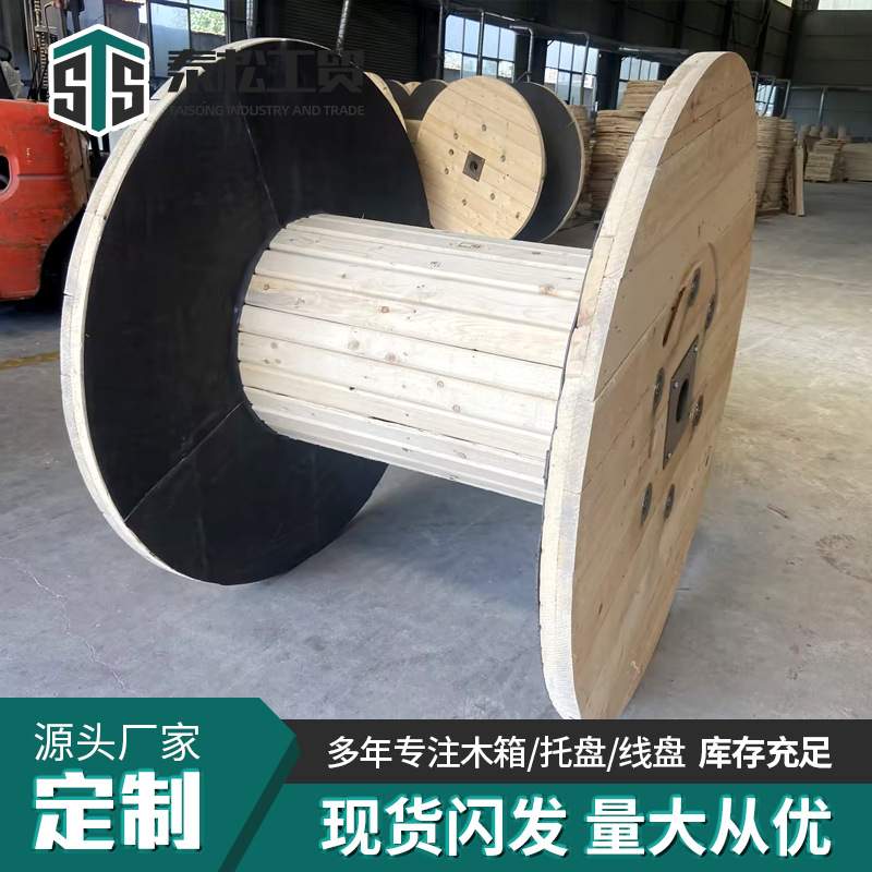 实木线盘线轴卷线盘绕线盘电缆盘电线收纳绞盘工字轮