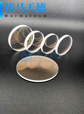 JK石英保护镜片?40*3 波长1064nmAR 双面镀膜 YAG切割机保护镜片