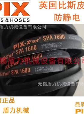 PIX比斯风机传动窄V三角皮带SPA1600/SPA1607/SPA1632/SPA1650