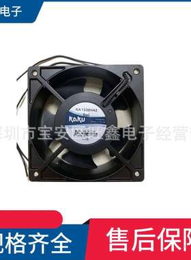 KA1238HA2卡固KAKU 220-240V 50/60HZ 0.12/0.1A导线滚珠散热风扇