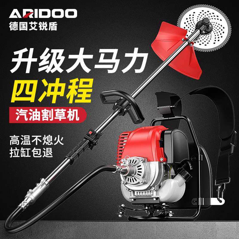 割草机汽油背负式四冲程小型多功能农用打草收割家用机除草器