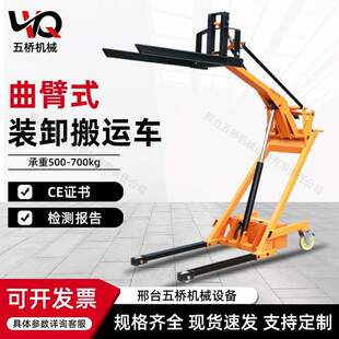 电动小叉车曲臂式液压升降电动叉车登高装卸车手推移动搬动叉车